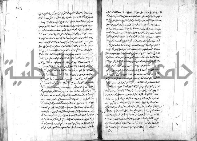 خزانة المفتين ج1 