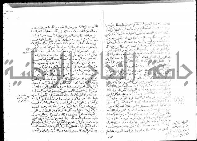 تفسير أبي السعود المسمى إرشاد العقل السليم إلى مزايا القرآن الكريم