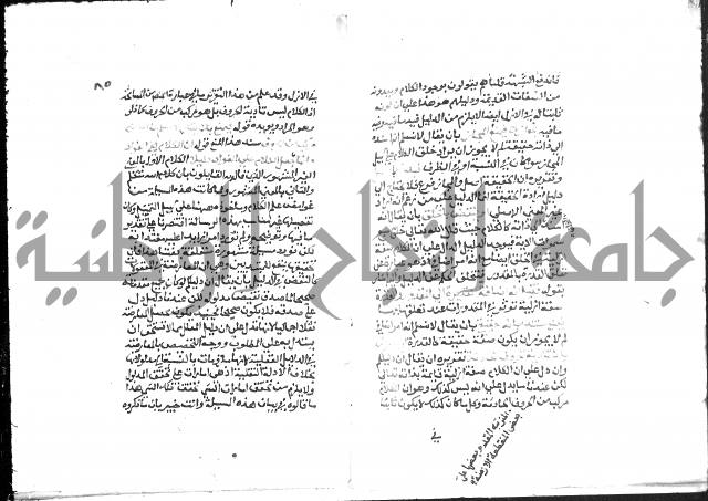 حواشي على عصام الاستعارات