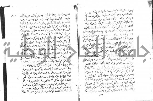 دليل الطالب لنيل المطالب