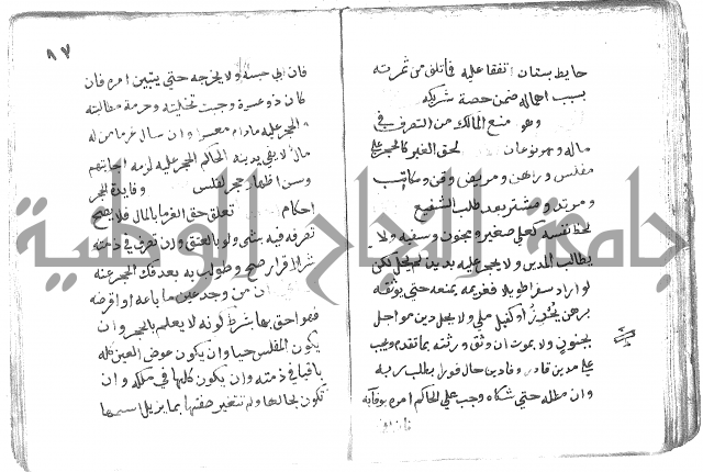 دليل الطالب لنيل المطالب