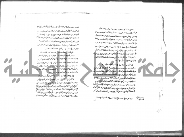 كتاب شرح الألفية للعلامة بن عقيل