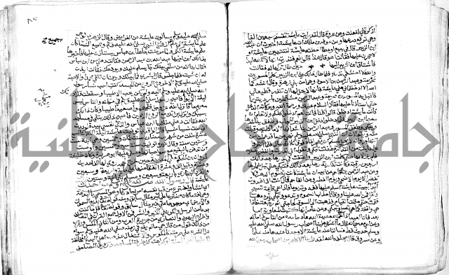 الفتوحات الالاهية