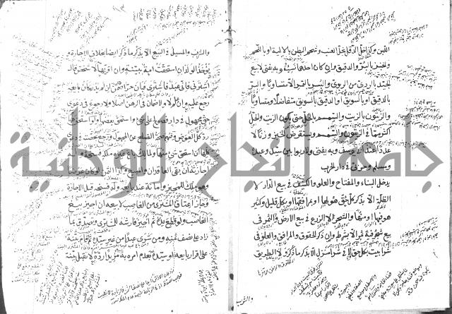 كتاب في الفقه