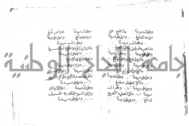 الصلاة البرية في الصلاة على خير البرية