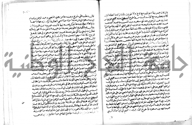 فتح الباري 