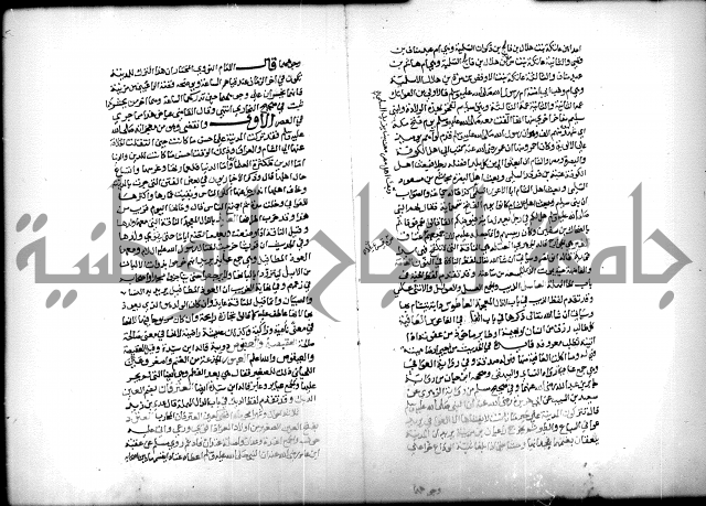 كتاب الحيوان