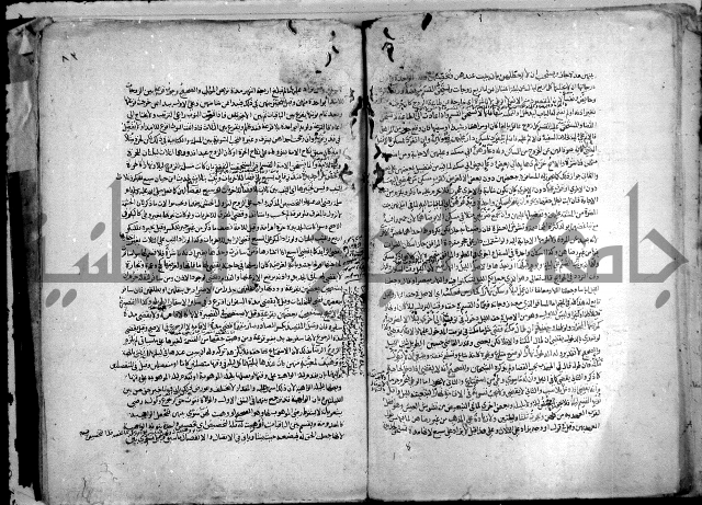 نهاية المحتاج الى شرح النهاج 2