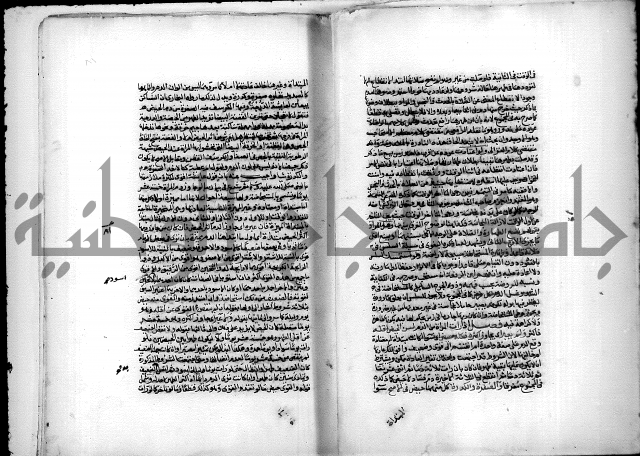 نهاية المحتاج الى شرح المنهاج 1
