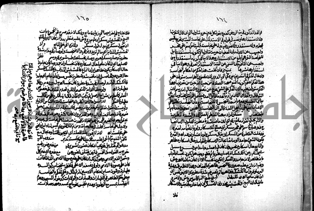 الجزء الاول من حاشية العالم للشيخ سليمان البجيرمي