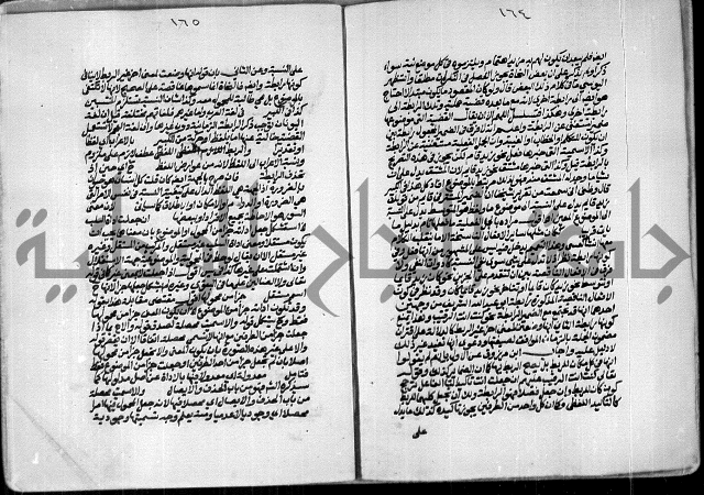 حاشية الصبان وقف للشيخ ابراهيم القمحاوي