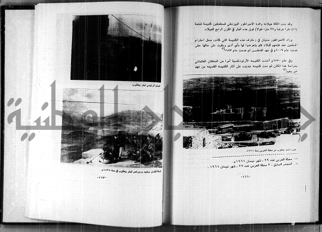  المرجع في انساب عشيرة الدويكات 