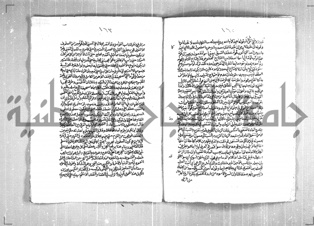 حاشية السجاعي على شرح قطر الندى وبل الصدى لابن هشام