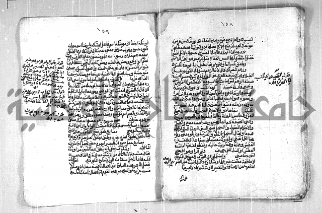 فتح الجليل  على شرح ابن عقيل 