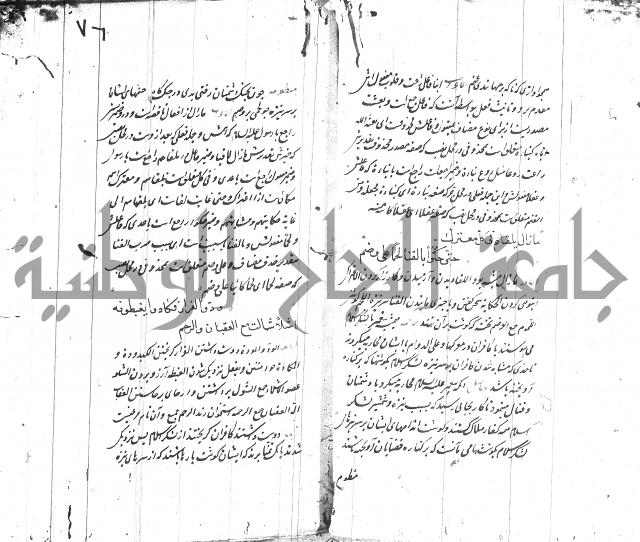 شرح البردة بالتركية