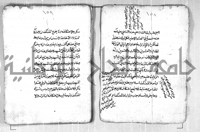 فتح القريب المجيب بشرح الفاظ التقريب