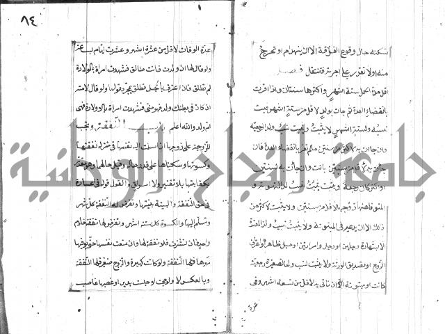 المختار للفتوى 