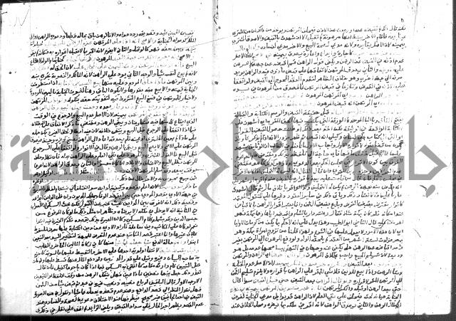 نهاية المحتاج 