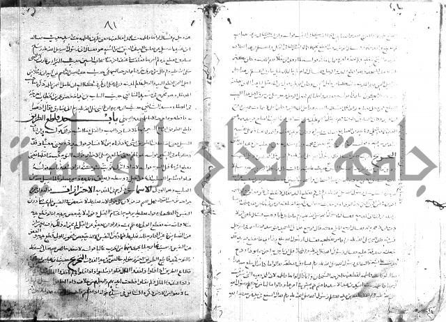 تهذيب ما اسهل عليه المهذب