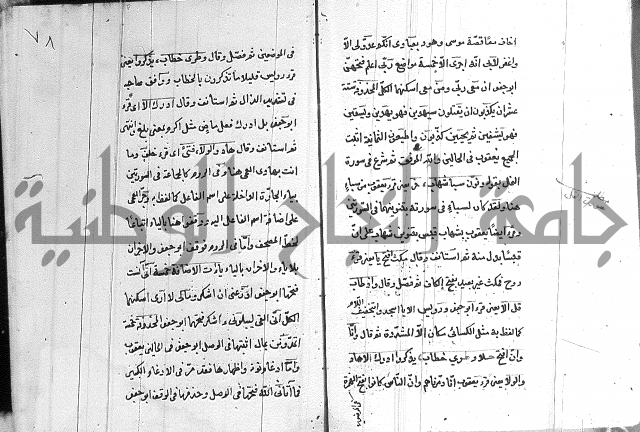 شرح الدره في القراءات 