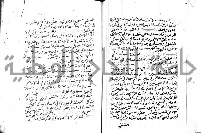 مواهب الصمد 