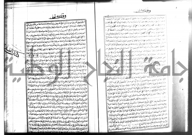 شرح منهاج المحتاج 