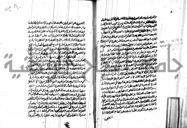 هداية المريد اللقاني