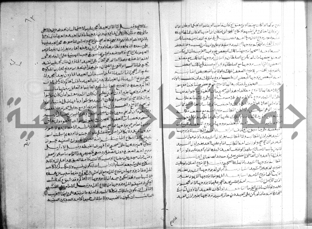 القول التام 