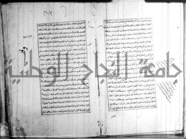 اصلاح الايضاح 