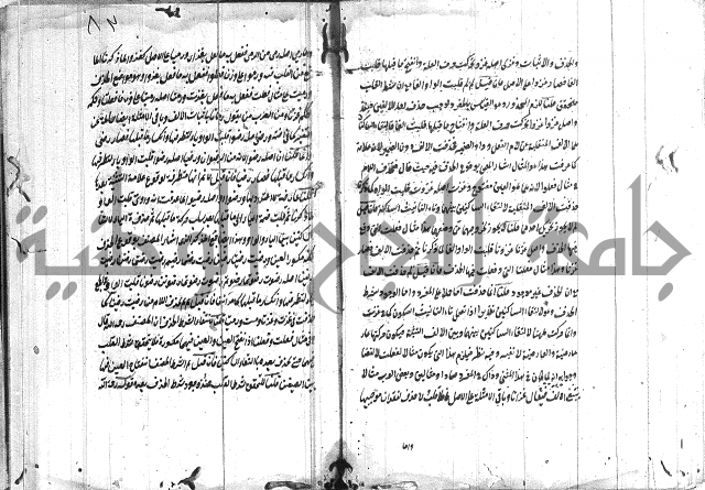 القمرية في الرسائل الصرفية 