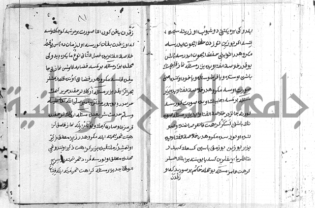 مسائل الصلاة 