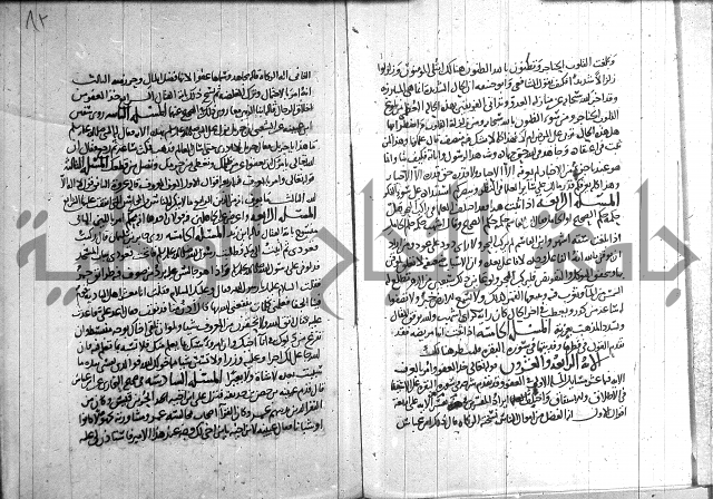 احكام القران جزء 2 