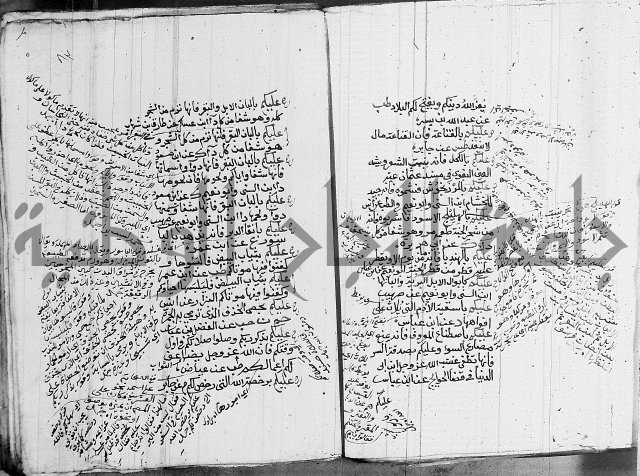 الجامع الصغير