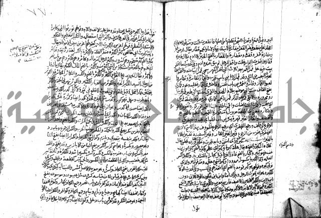 مختار الصحاح للرازي