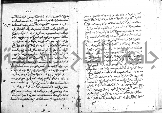 حواشي شرح الأجرومية = الحواشي المحكمة على ألفاظ المقدمة.