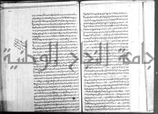 مجموع فقة بالتركية 