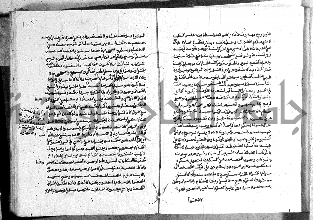 كتاب الفرائض