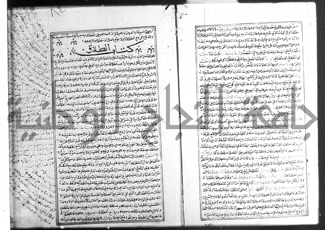 شرح غاية المحتاج 3+4