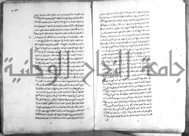 خزانة المفتين