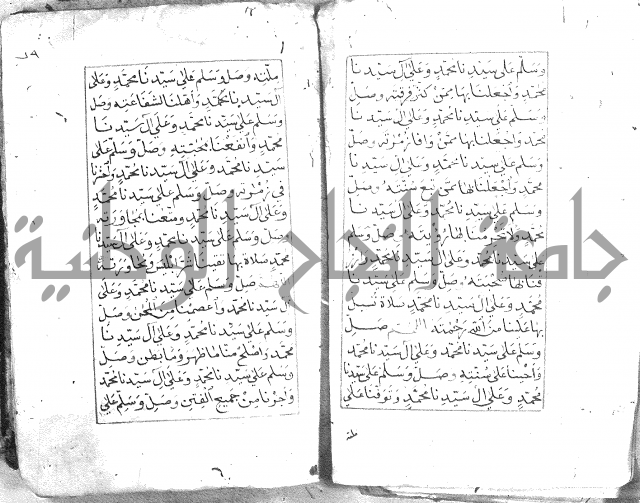 كتاب فتح الخيرات