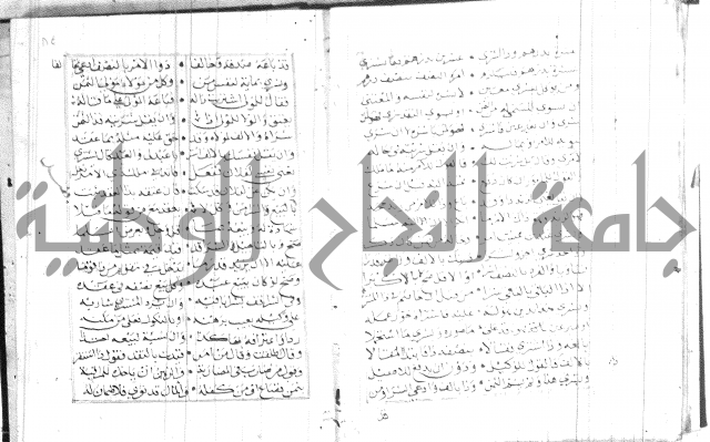 نظم كنز الدقائق