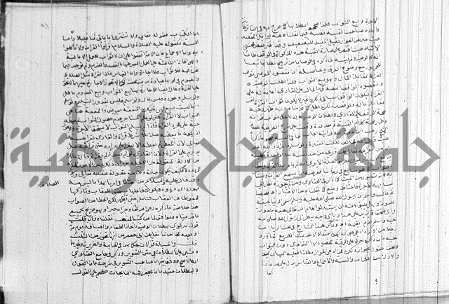 تنبية الغافل