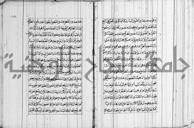 شرح الديباجة
