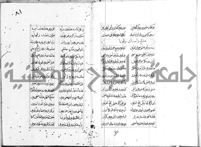كتاب يوسف زليخا المؤلف 