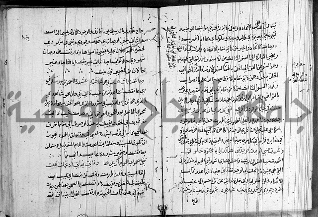 شرح اسرار التوحيد 