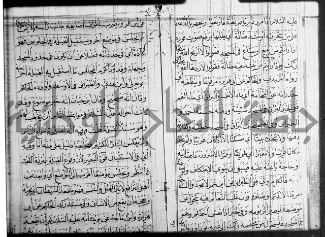 شرح عين العلم ج1