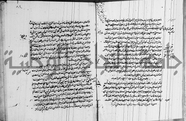 السيرة النبوية