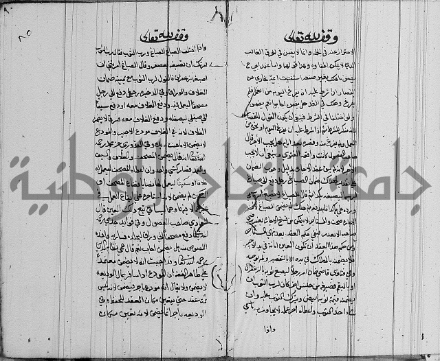 لسان الحكام