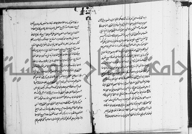 تعليقات على شرح المنار