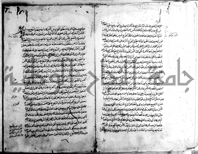 مجمع البحرين